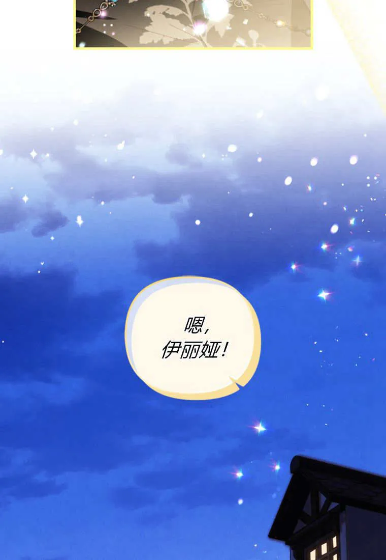 第47话 第72页