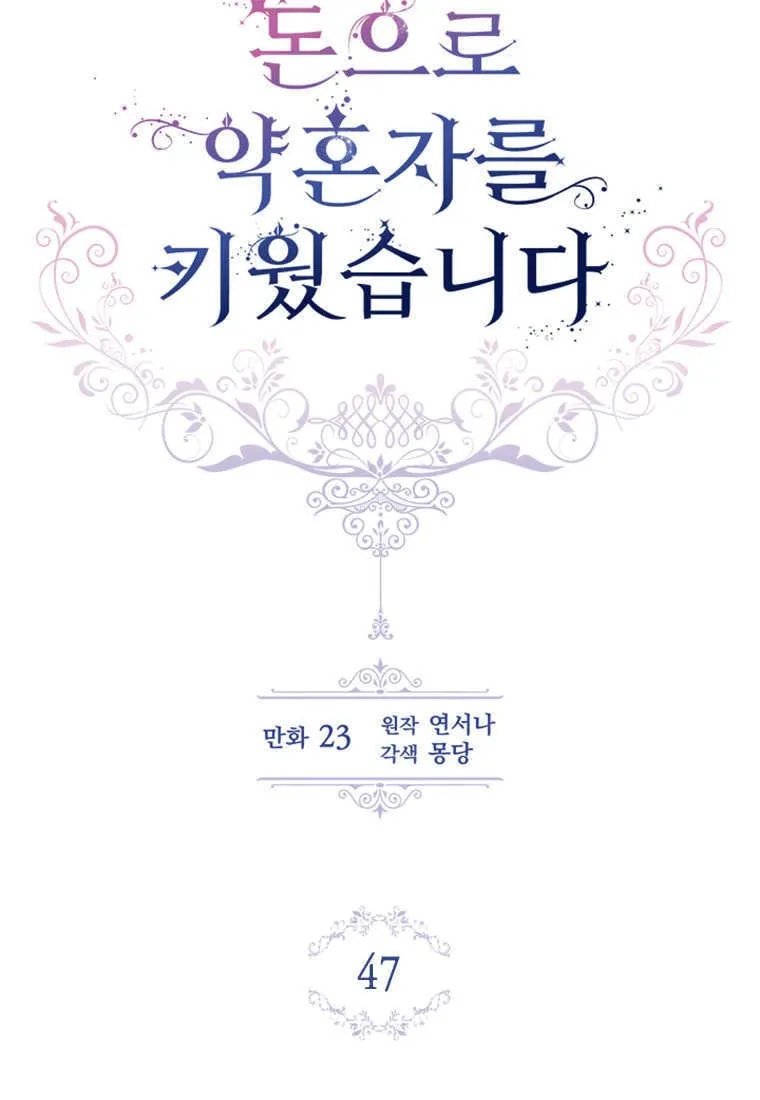 第47话 第75页