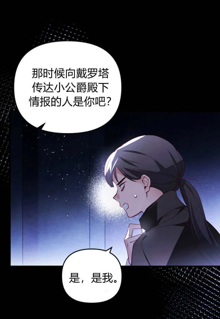 第47话 第82页