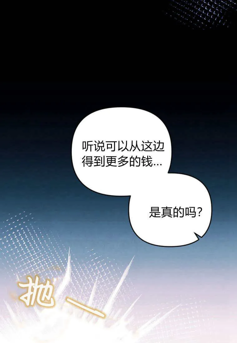 第47话 第83页