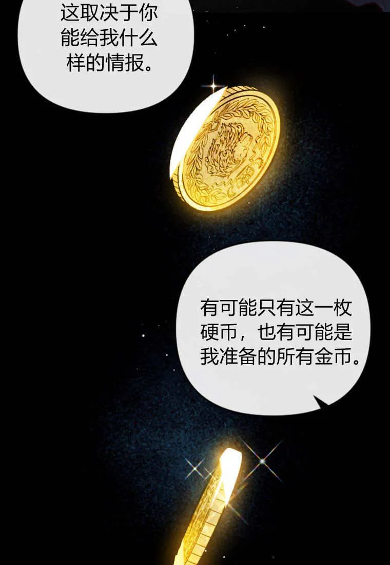 第47话 第85页