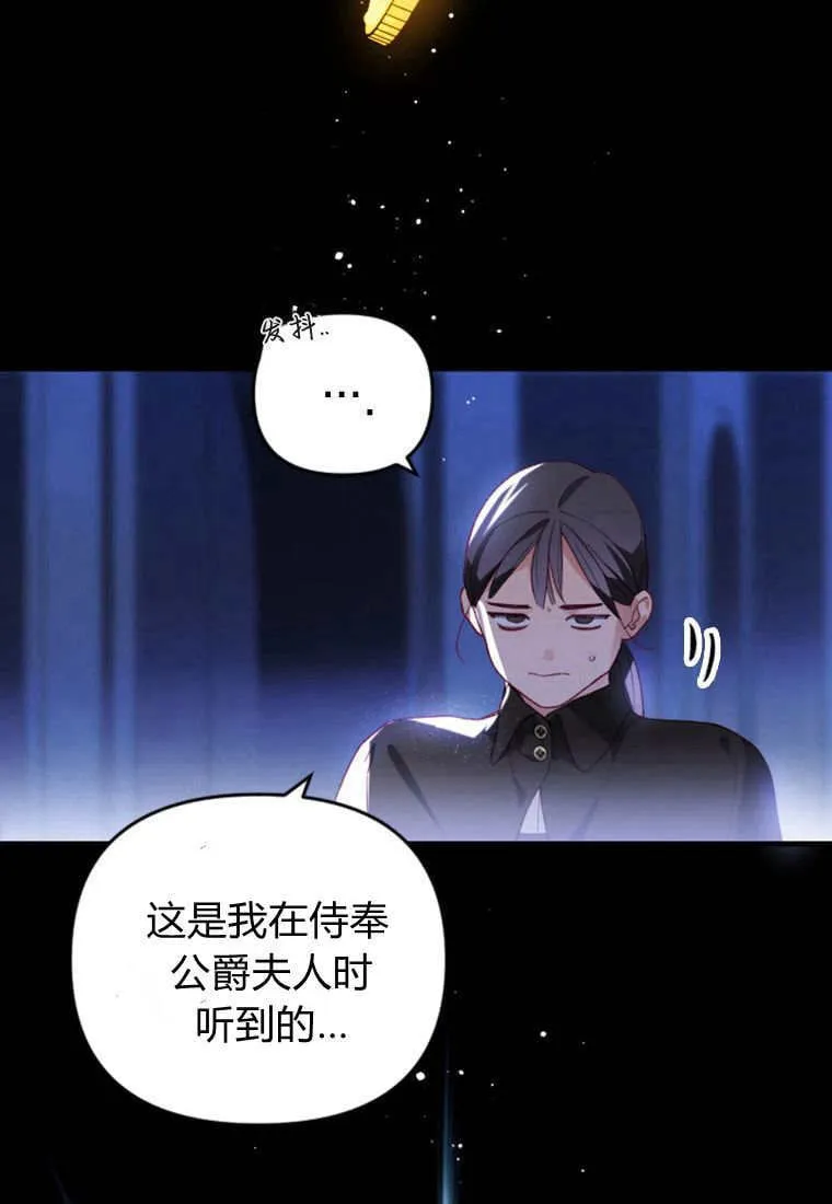 第47话 第86页