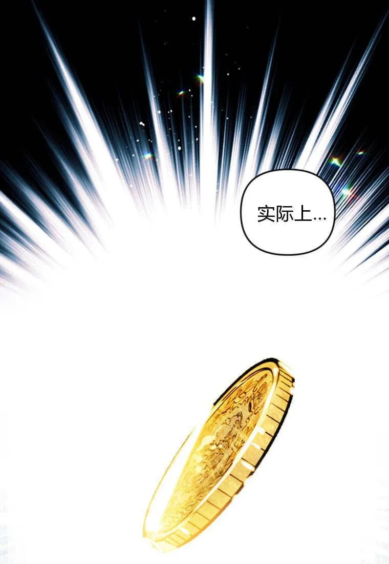 第47话 第87页