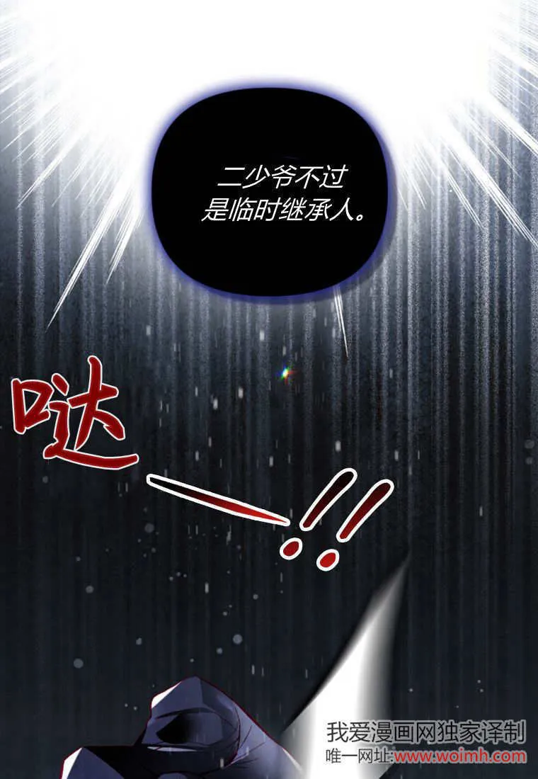 第47话 第88页