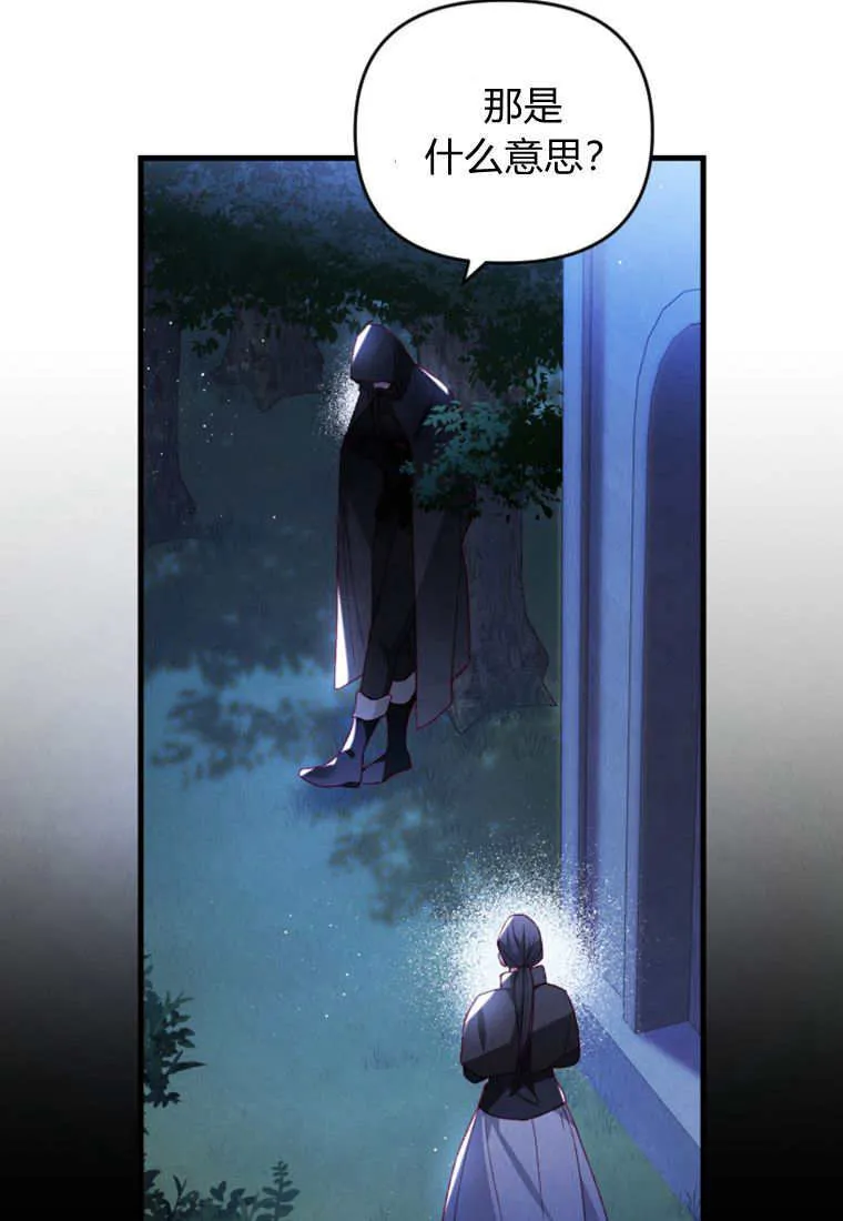 第47话 第90页