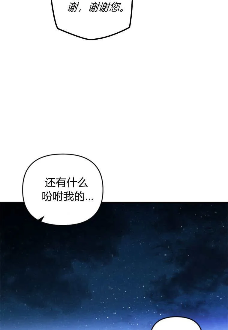 第47话 第97页