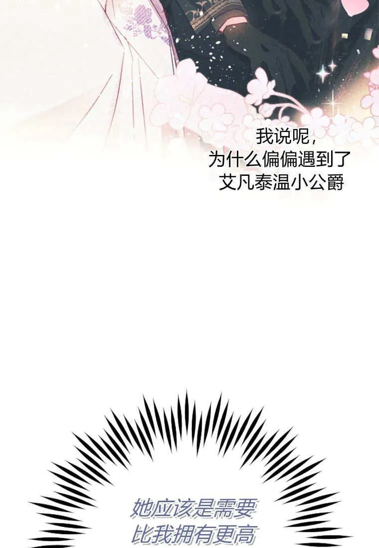 第47话 第102页