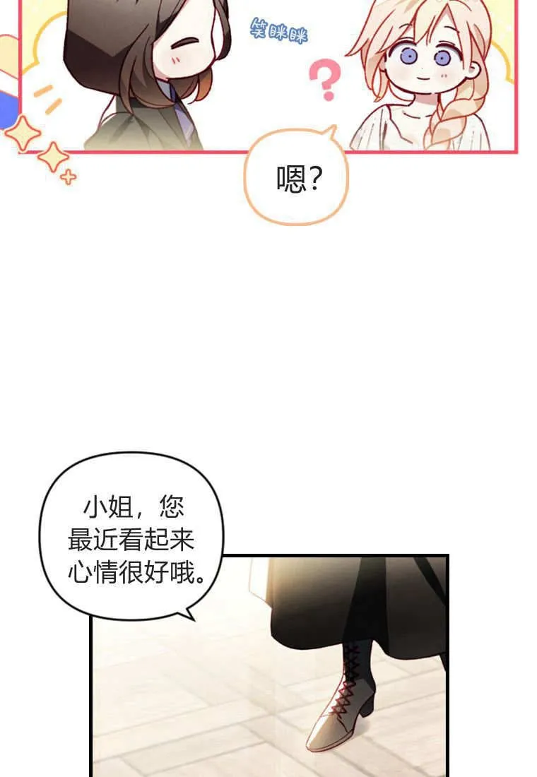 第48话 第3页