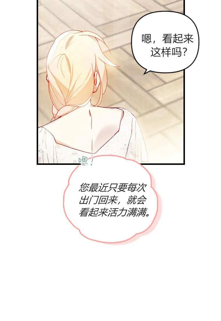第48话 第4页