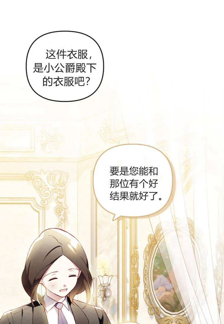第48话 第5页