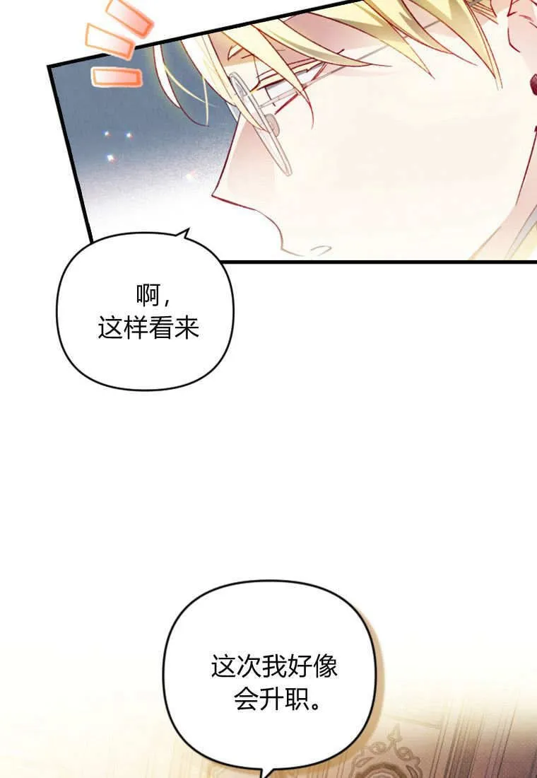 第48话 第34页