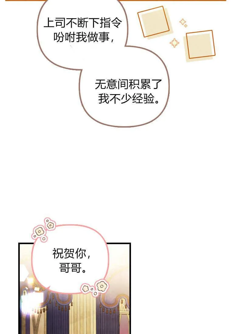 第48话 第37页