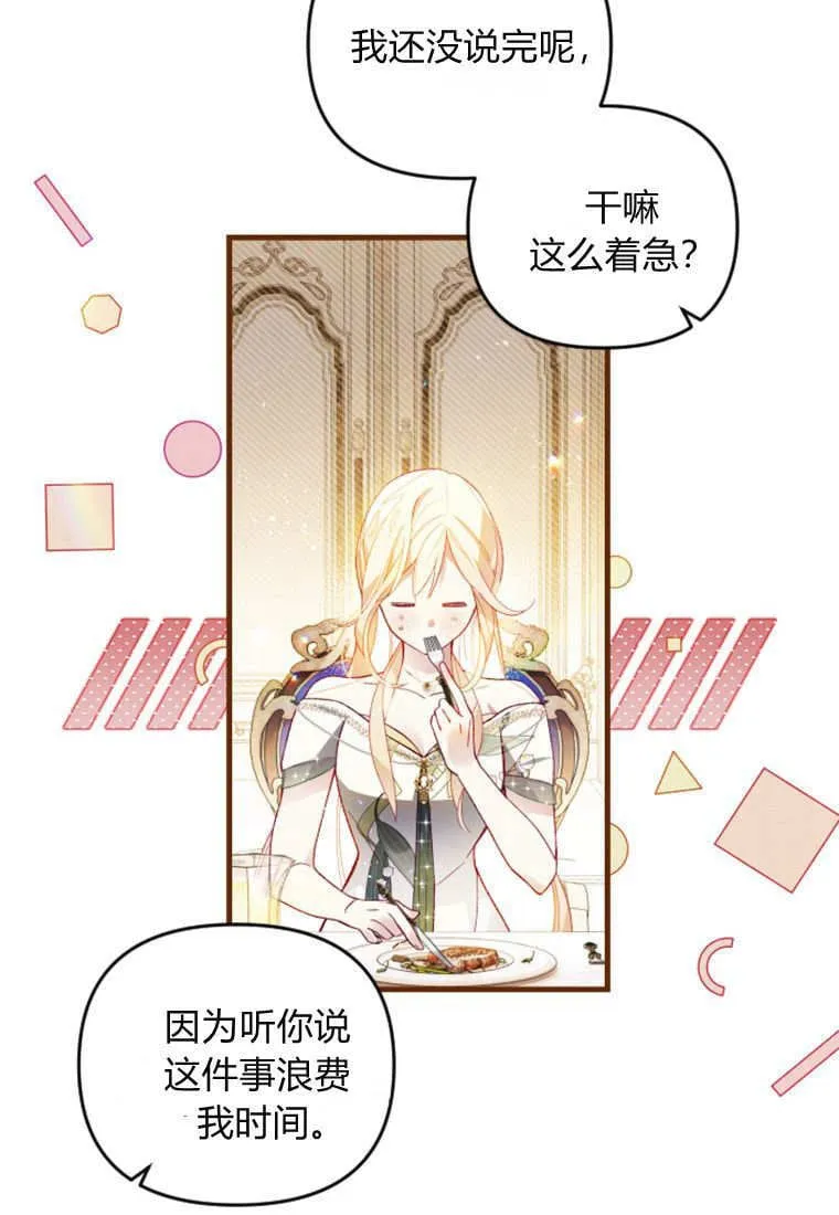 第48话 第41页