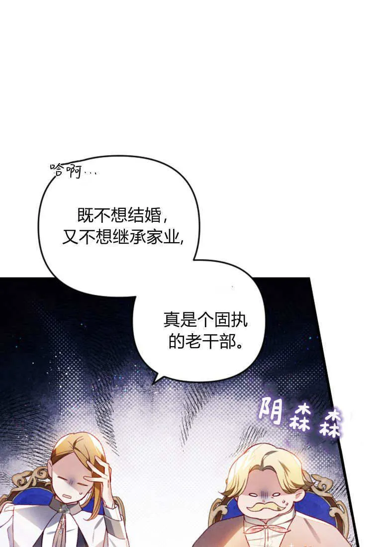 第48话 第42页