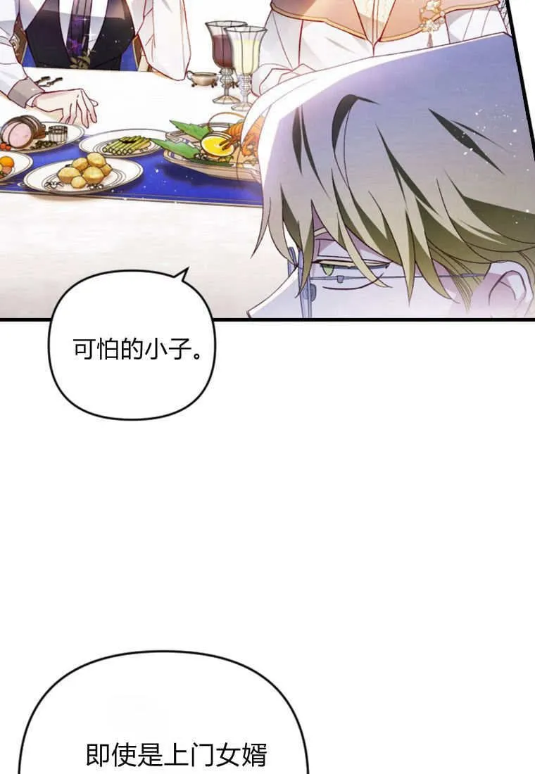 第48话 第43页