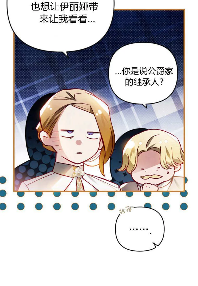 第48话 第44页