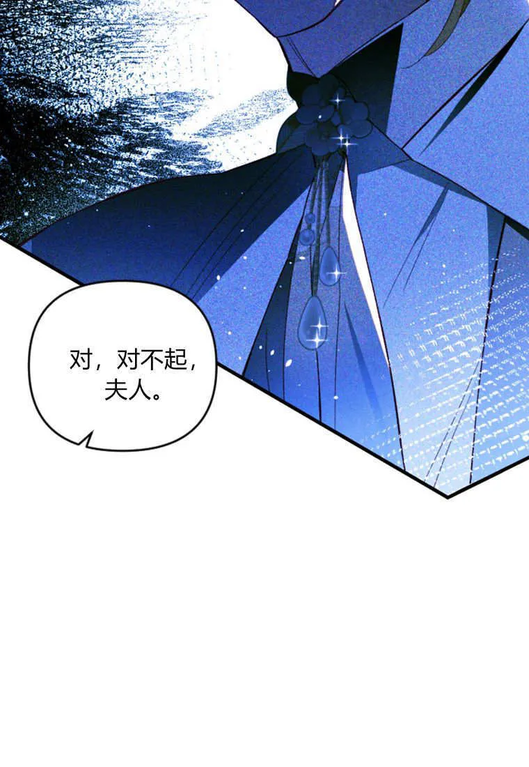 第48话 第49页