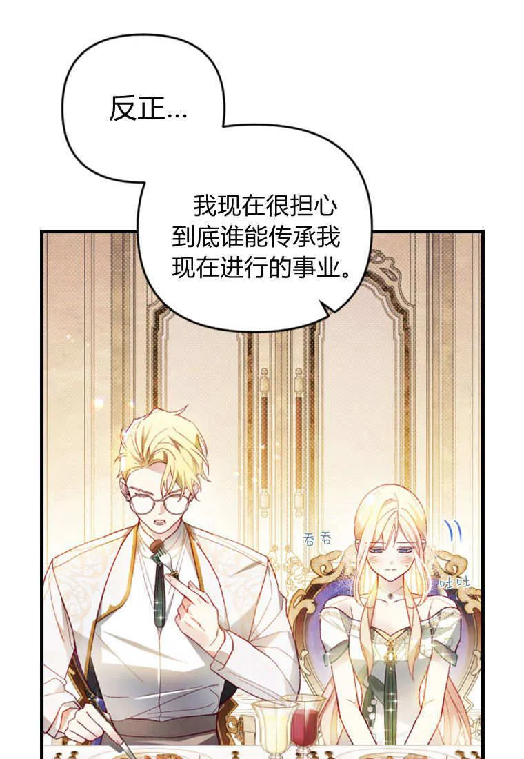 第48话 第50页