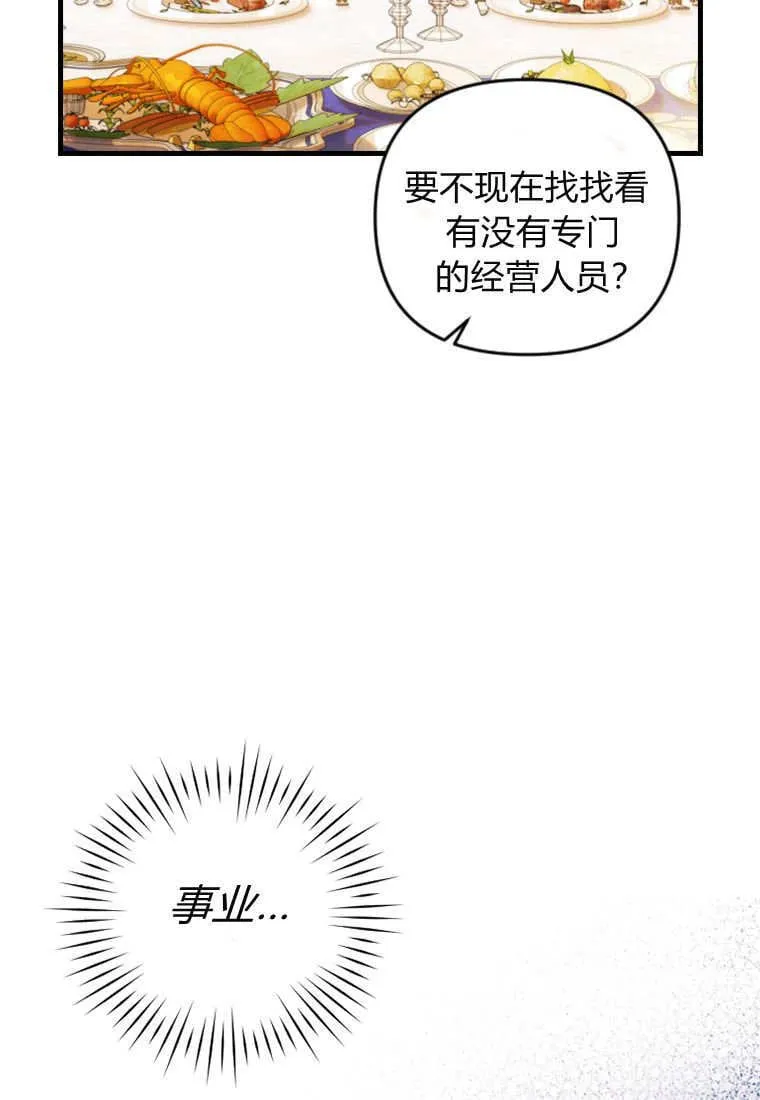 第48话 第51页