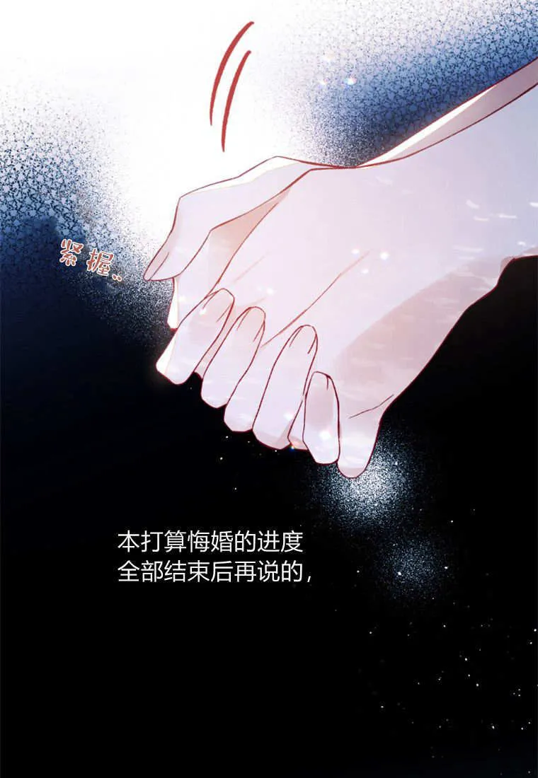 第48话 第52页