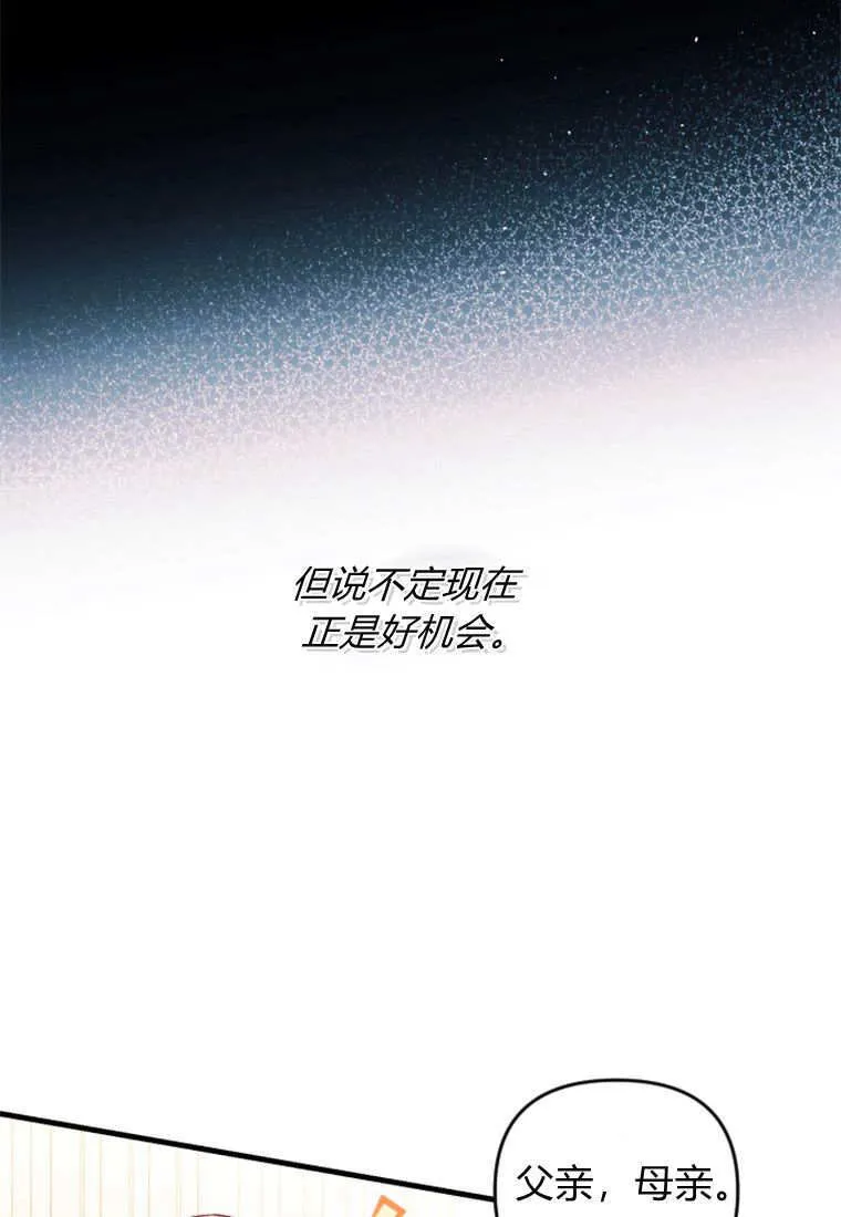第48话 第53页