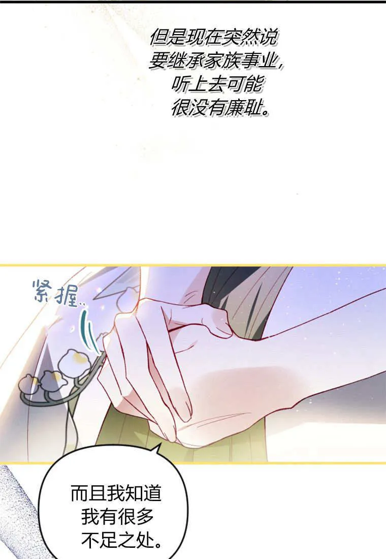 第48话 第63页