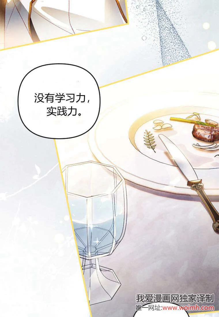 第48话 第65页