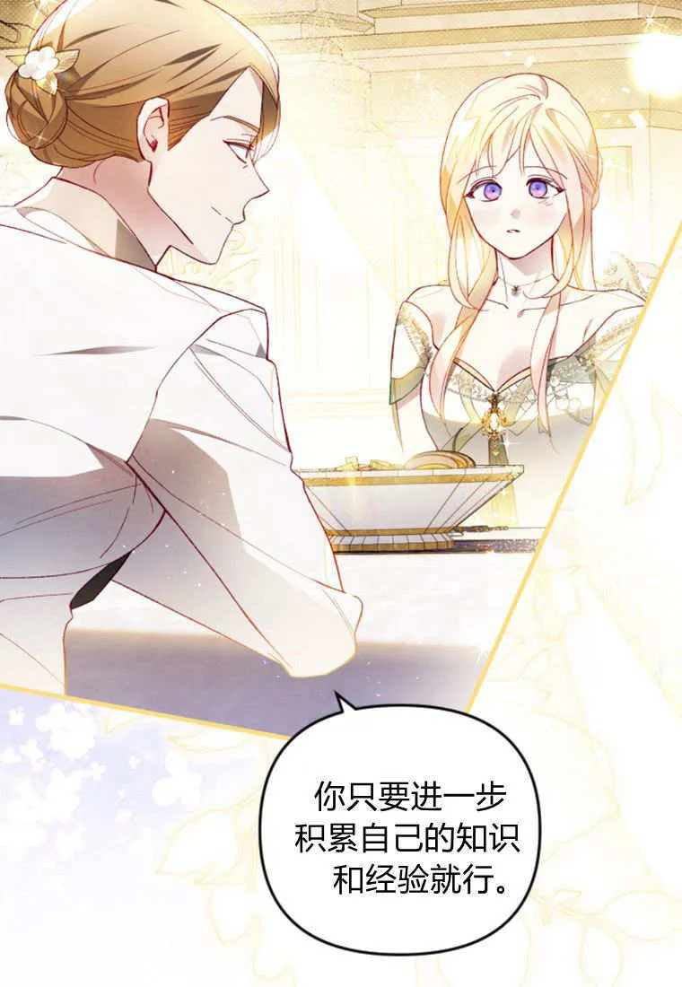 第48话 第72页