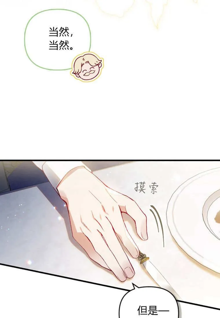 第48话 第73页
