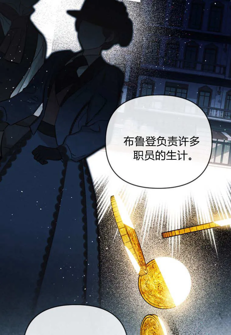第48话 第76页