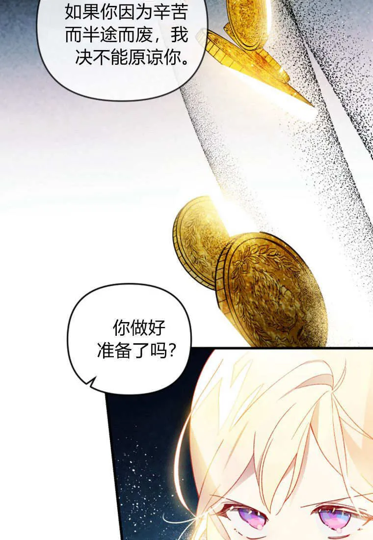 第48话 第77页