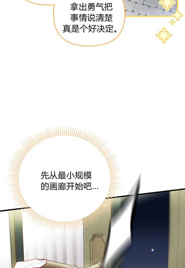 第48话 第85页