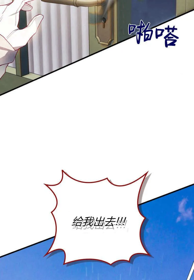 第48话 第86页