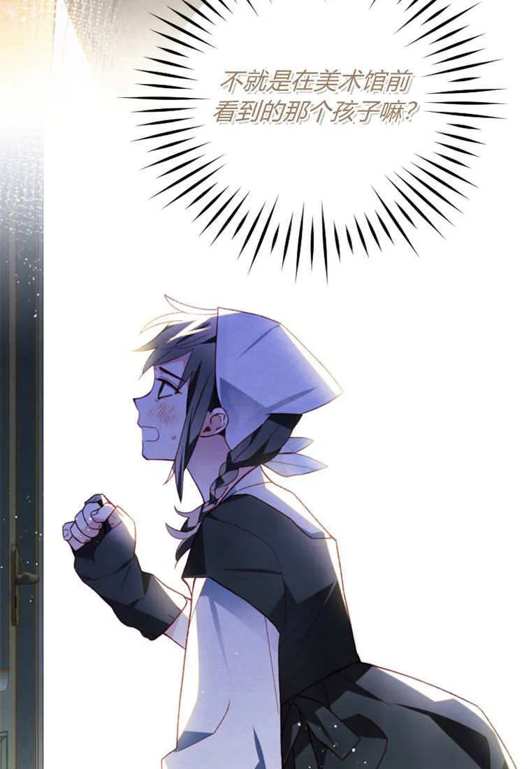 第49话 第6页