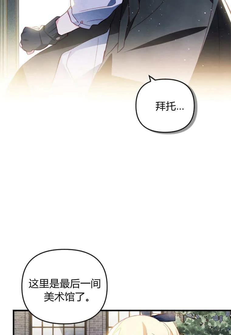 第49话 第7页
