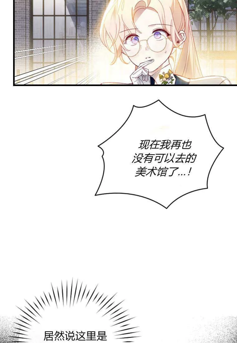 第49话 第8页