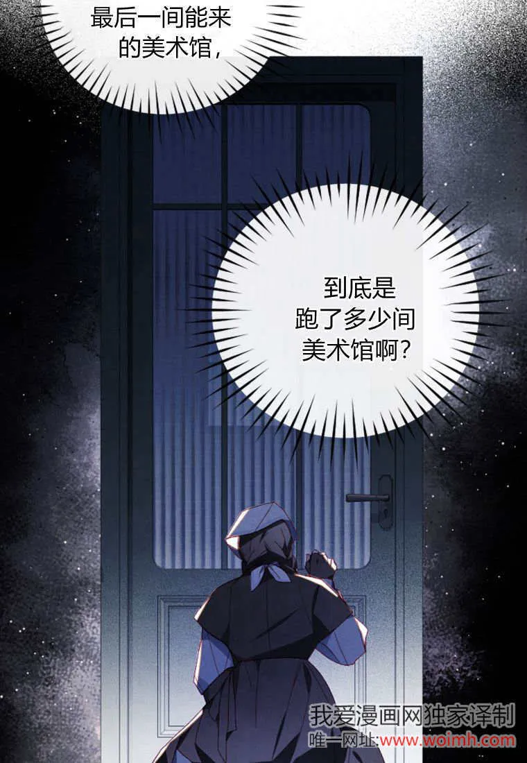 第49话 第9页