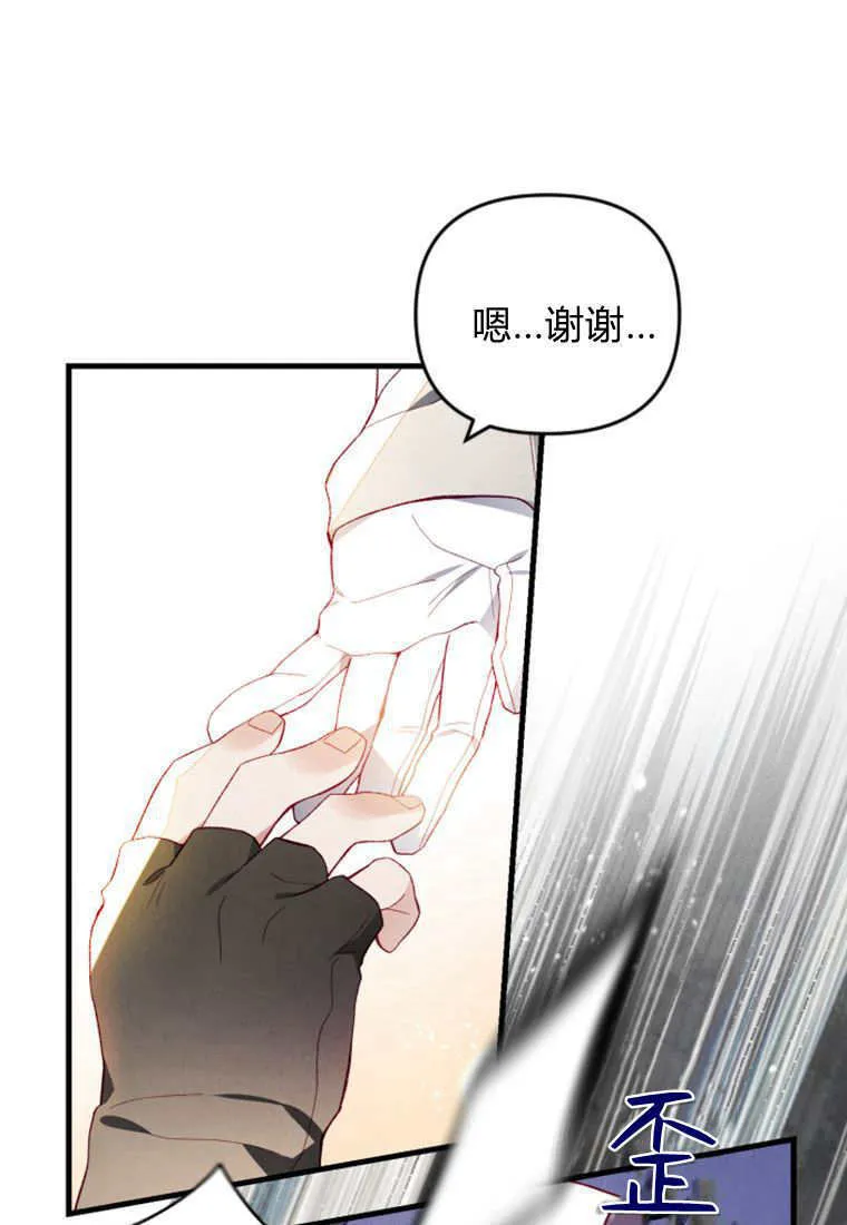 第49话 第23页