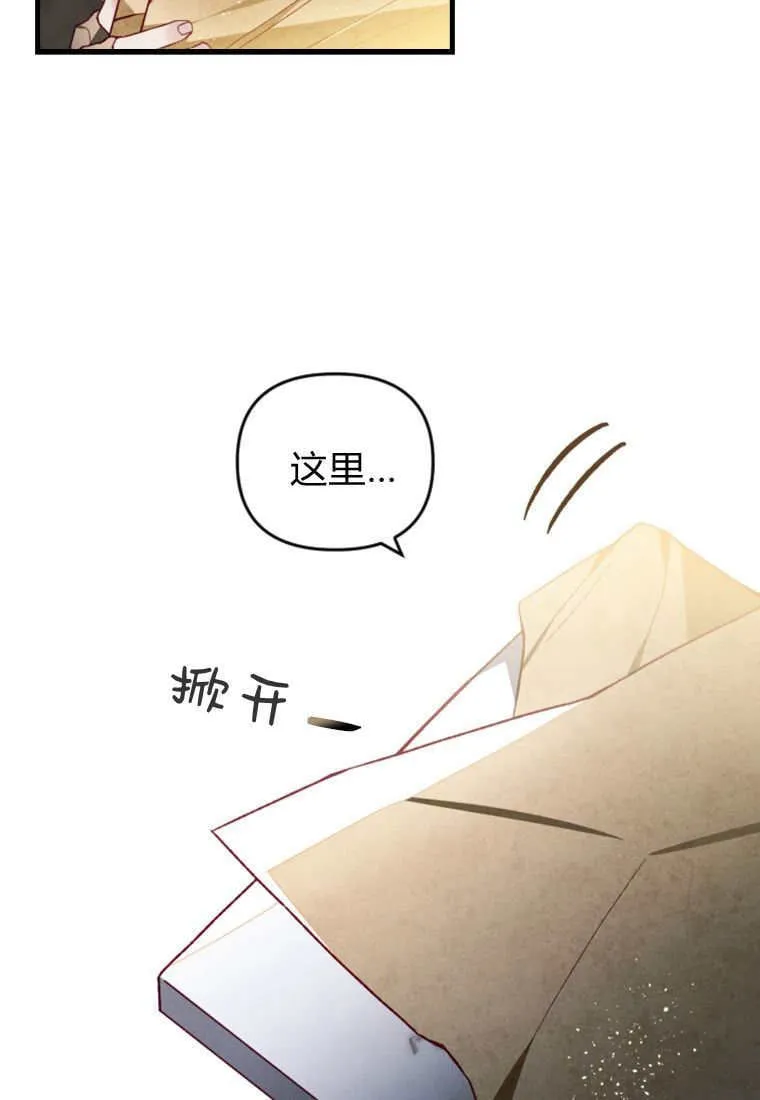 第49话 第33页
