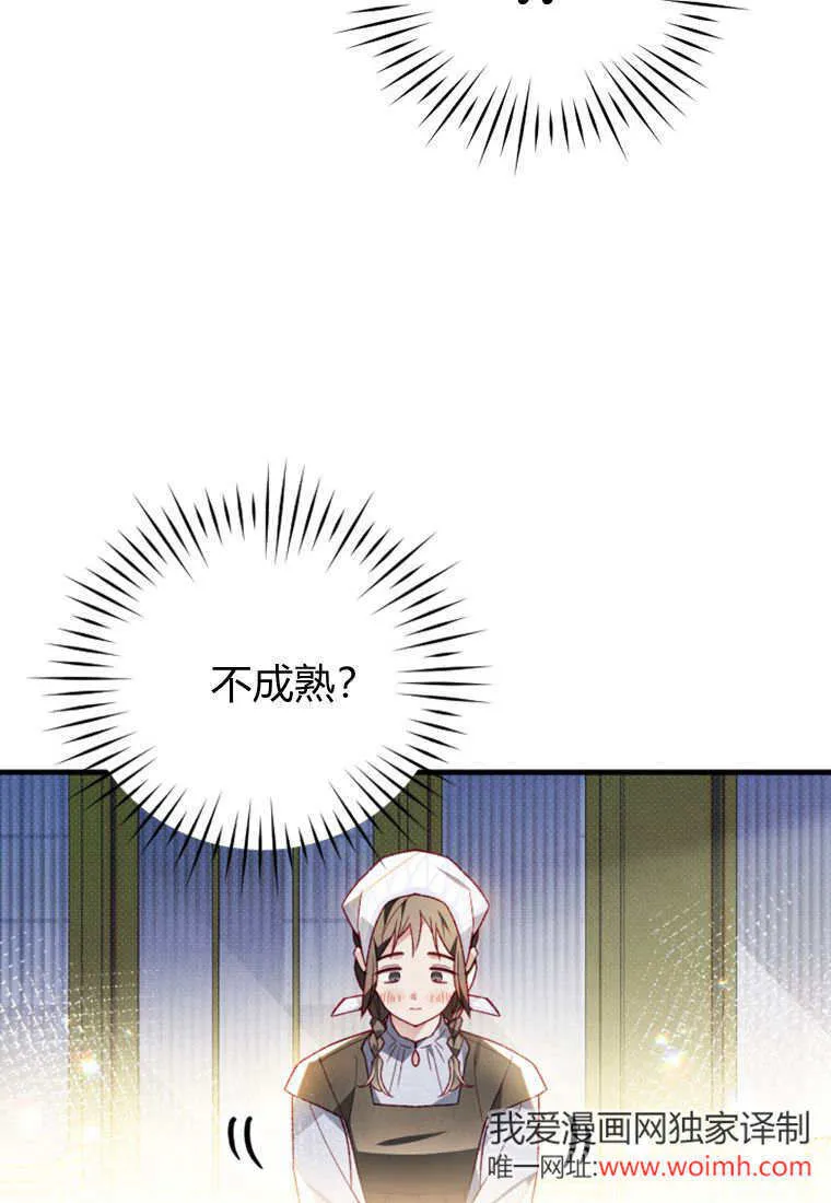 第49话 第36页