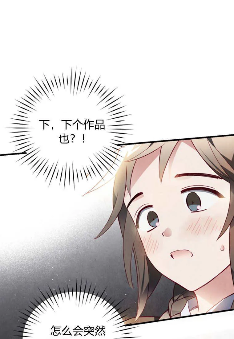 第49话 第44页