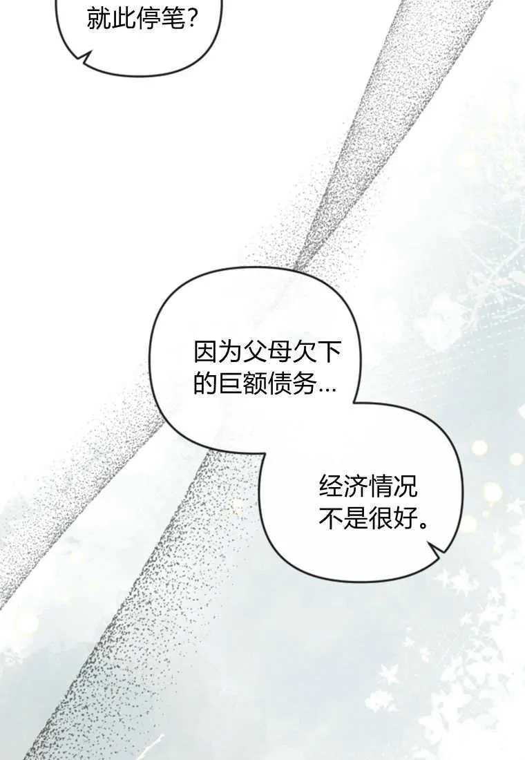 第49话 第48页