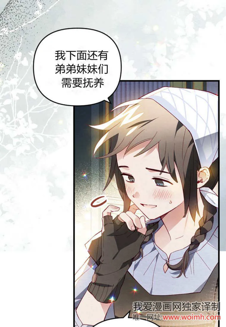 第49话 第49页