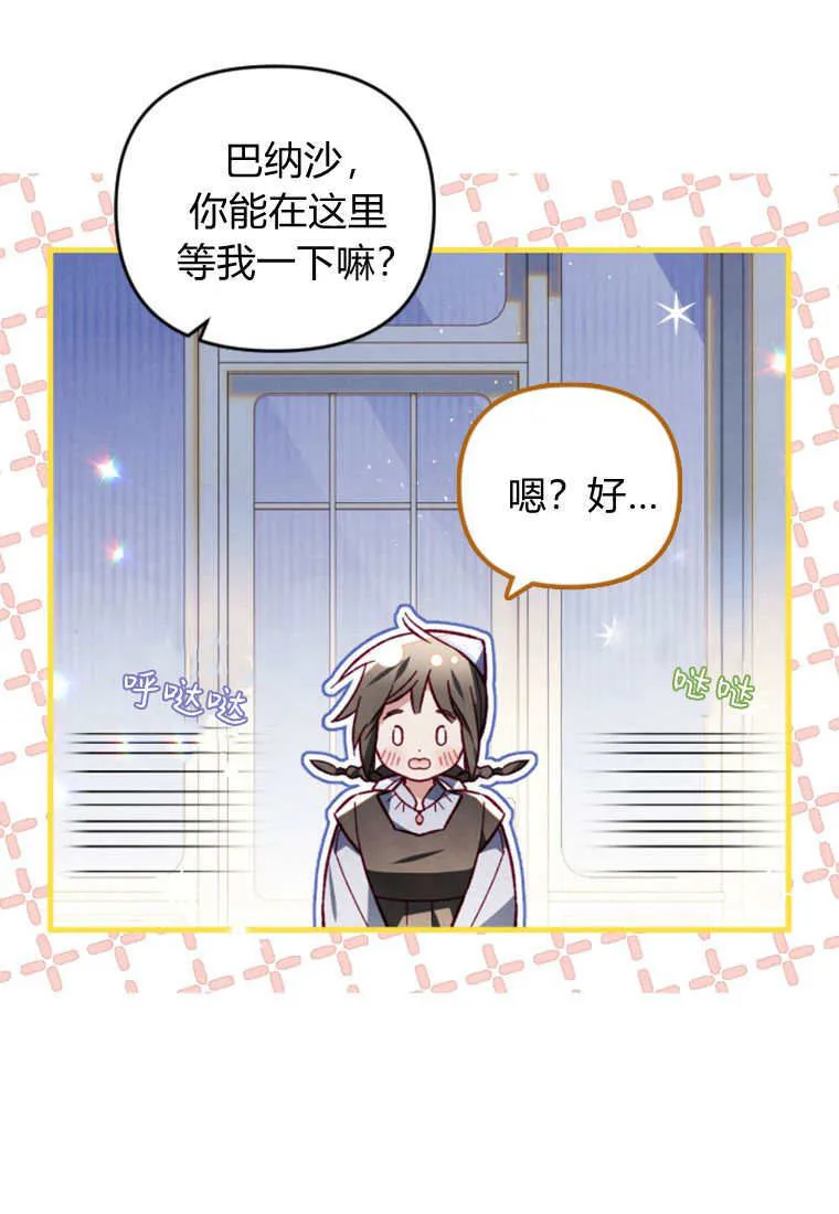 第49话 第53页