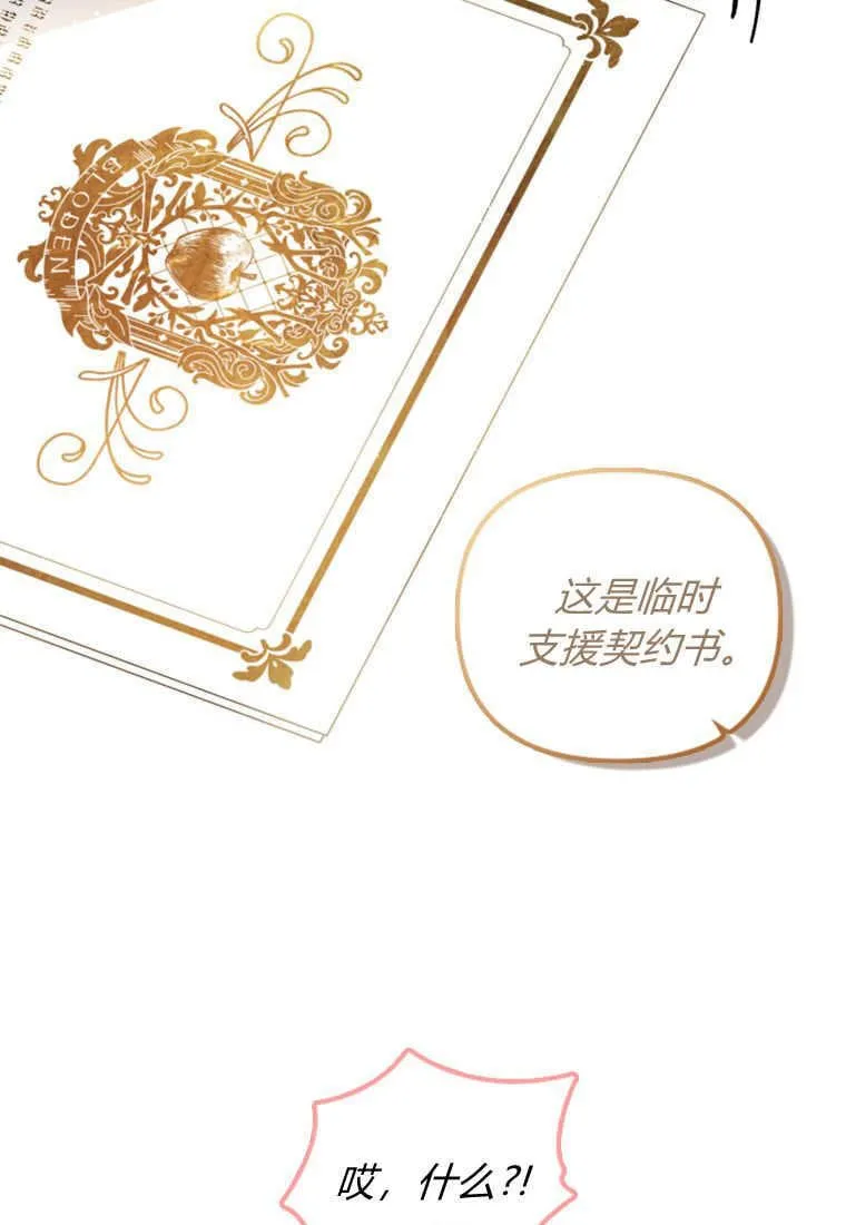 第49话 第55页