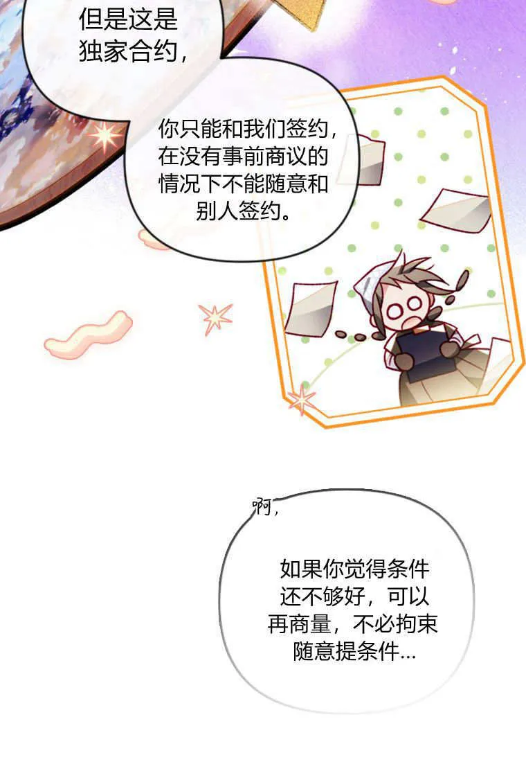 第49话 第59页