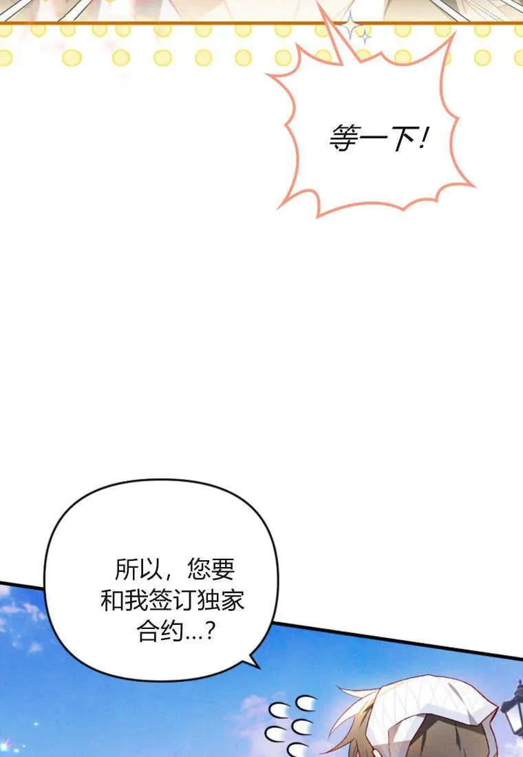第49话 第61页