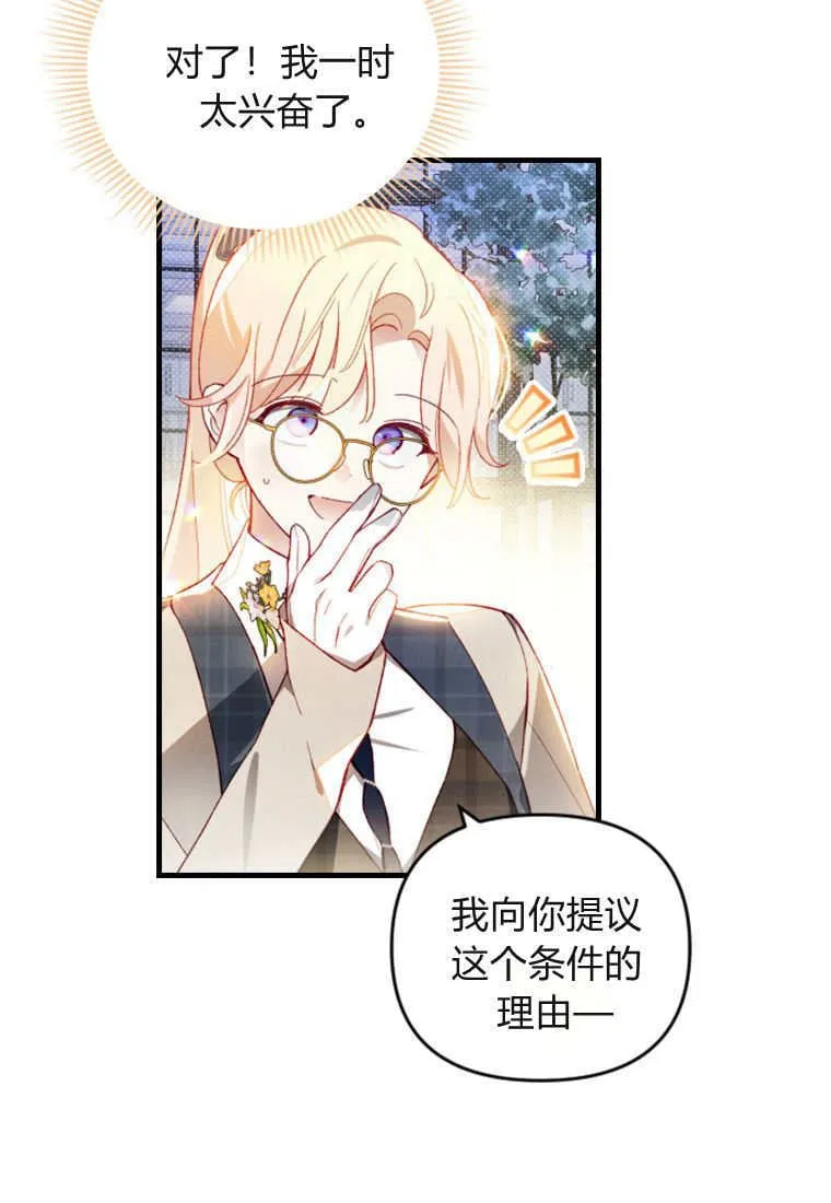 第49话 第63页