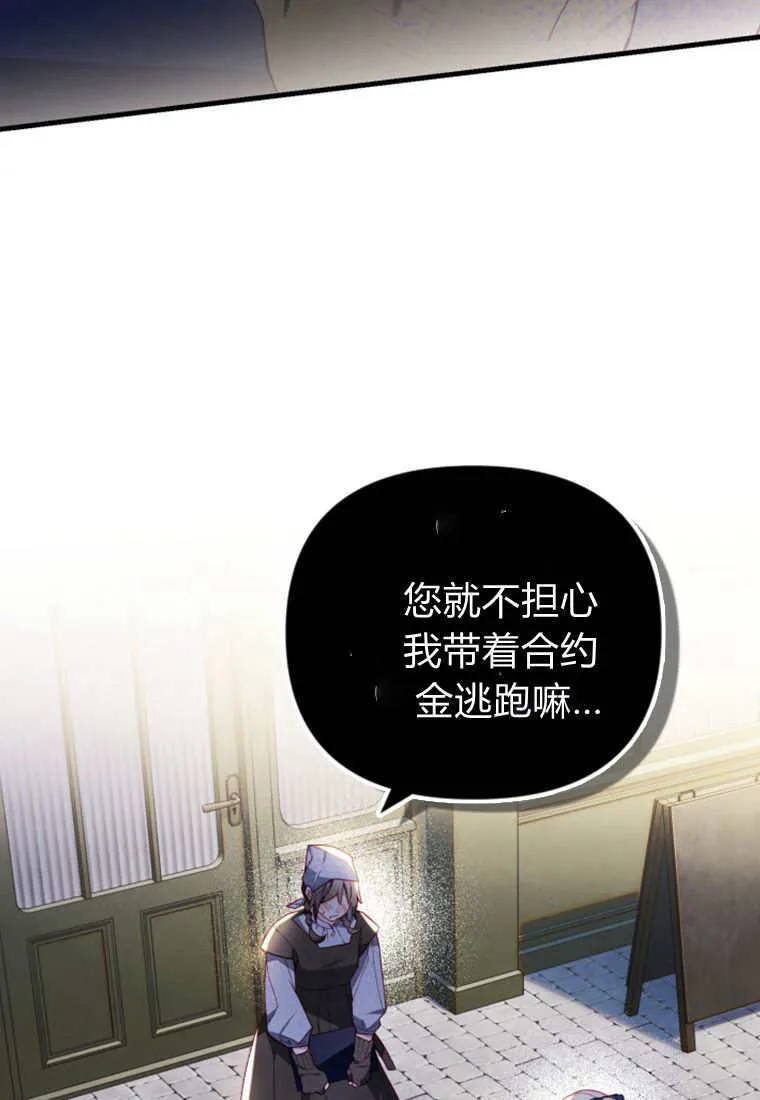 第49话 第67页