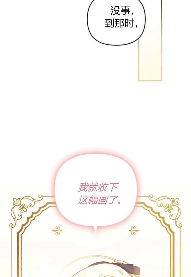 第49话 第69页